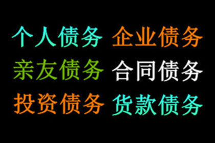 法院受理起诉：债务金额界定